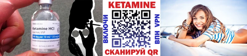 КЕТАМИН ketamine Отрадное