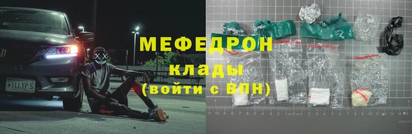 мяу мяу кристалл Баксан