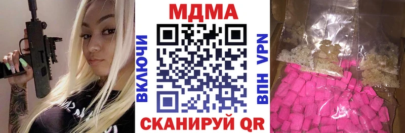 как найти наркотики Отрадное МДМА кристаллы