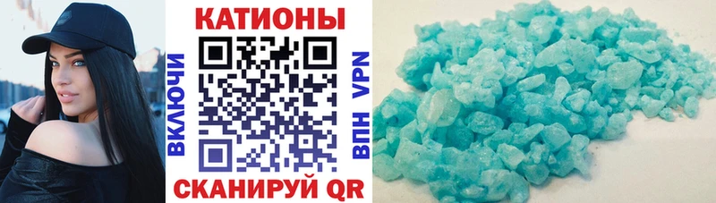 МЯУ-МЯУ кристаллы  Отрадное 