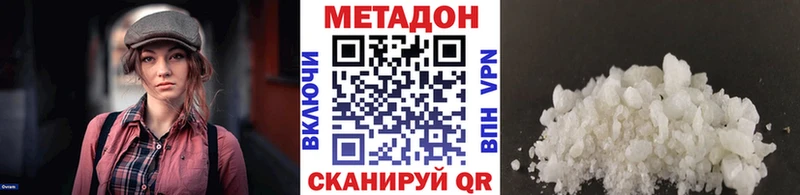 Метадон methadone  цена наркотик  Отрадное 