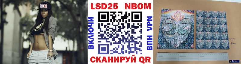 Марки NBOMe 1,8мг  Отрадное 
